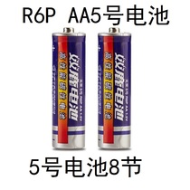 Number 5 AA dry battery R6P no mercury carbon battery alarm clock 5 Number 1 5V Double deer battery remote control battery