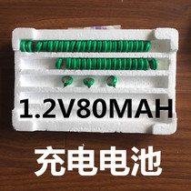 MIKO Jinke de timer accessories button battery charging battery 40 mA 80 mA built-in battery