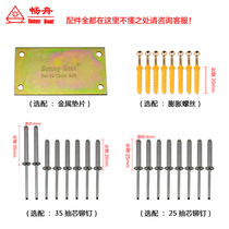 (Chang Zhou) metal gasket expansion screw rivet hardware accessories
