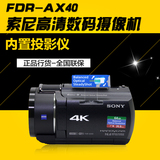 索尼FDR-AX40 4K数码摄像机/DV AX40防抖