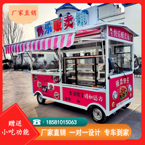 Food truck multi-functional dining truck four-wheel fried skewers braised food stall truck mobile barbecue night market electric gourmet breakfast truck