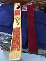 Taoist Supplies Paraphernalia Dynasty of Brief Tai Chi Dynasty Brief GuiKAN Brief Varnish Towards Plate Jade Board Jade-Wat Handplate Law High Palace