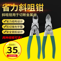 6 inch oblique mouth pliers Oblique mouth pliers Optical cable steel wire scissors Optical fiber pliers 4 free mail optical cable tools Telecom Unicom leather line pliers