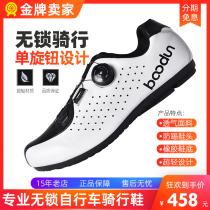 Boodun riding a shoe male highway mountain bike unlocked summer breathable hard bottom professional cyclist