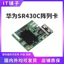 Huawei SR430C S3108 1G cache array card RH1288 V3 2288 V3 BC1M02ESMQ