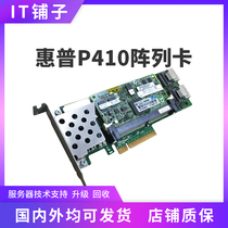 HP P410 6Gb Array Card PCI-E RAID5 FBWC 512M Cache Battery 462919-001