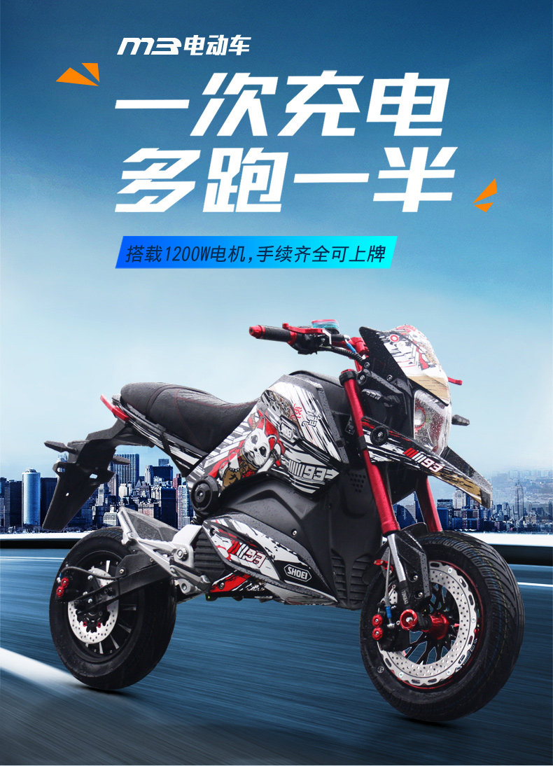 小电猴子电动车m5m3电动摩托车大功率街车电瓶车跑车高速电摩