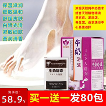 Milk Foot Bath 40 Pack Body Milk Bath Whitening Foot Powder Foot Powder Exfoliator Bath Petals