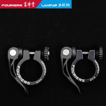FOURIERS SCL-QE001 seat tube clamp