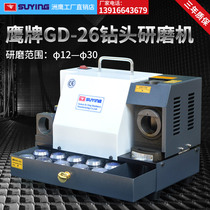 Shanghai factory direct sale drill bit grinder fool bit grinder drill bit grinder 12-30 big drill flower sharpener