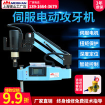 Electric Servo CNC Tapping Machine Tapping Machine Positive and Reverse Tooth Desktop M3-M48 Intelligent Automatic Touch Screen Blind Hole