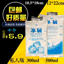 Water-filled ice pack 300ml 500ml food fresh seafood refrigerated preservation cooling ice pack insulation bag
