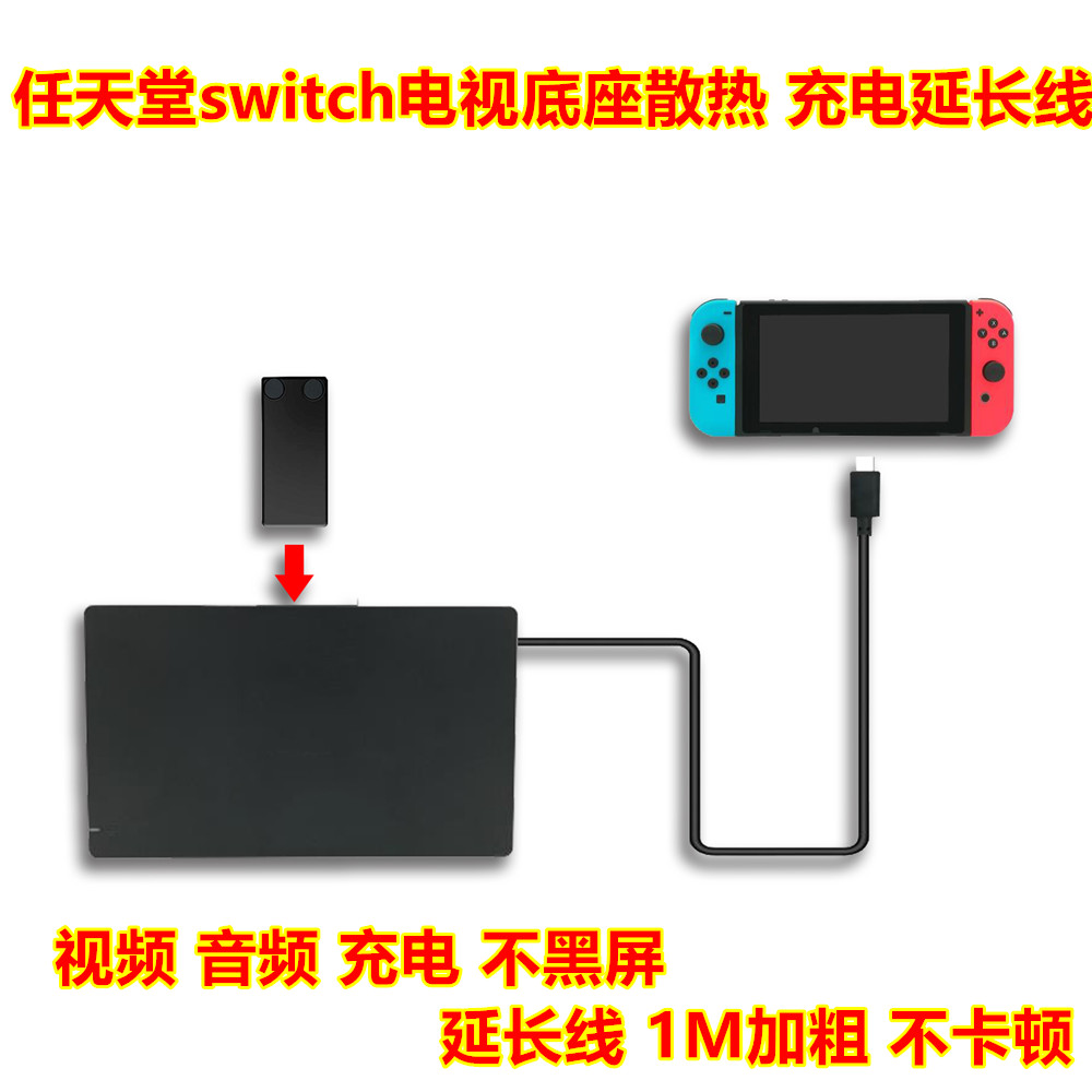 Switch任天堂NS正