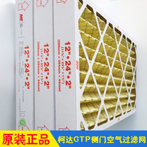 Original Kodak Kodak CTP side door air filter Quansheng Trendsetter 800 1600 SF