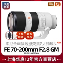 Sony Sony FE70-200mm F2 8GM SEL70200GM Tele Zoom G Master Lens