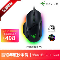 Razer Thunder Snake Barcelis Snake Final Edition V3 V2 Hallucination Game Computer Wired Mouse