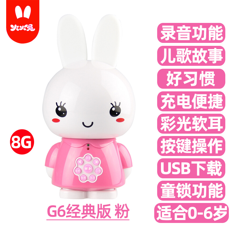 fire rabbit story machine f6s-tm tmall fairy baby song player early education machine baby music toy