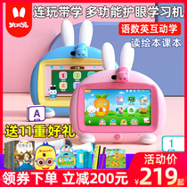 Fire rabbit childrens early education machine smart WiFi puzzle eye protection baby English video point reading learning machine Singing Machine