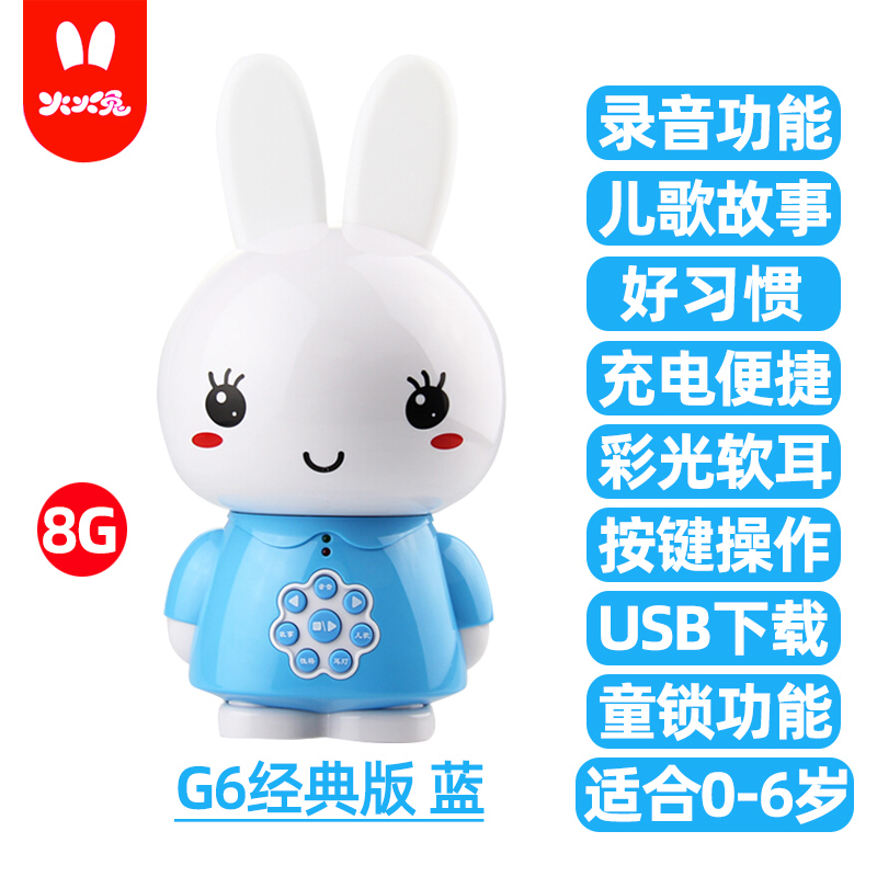 fire rabbit story machine f6s-tm tmall fairy baby song player early education machine baby music toy