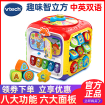 VTech VTech Fun Wisdom Cube Game Table Six Boxes Baby Learning Table Puzzle Early Education Toy Table