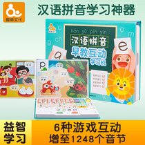 Fun culture childrens Chinese pinyin spelling training early teaching pinyin artifact point reading educational toy learning machine