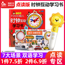 Fun Culture Point Reading Edition FOOD Superman Clock Interactive Learning Book Interactive Learning Book Reading 3-6 Years Old