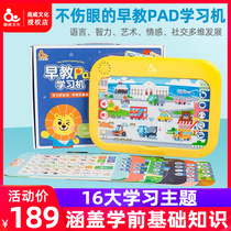 Interplay early childhood education PAD learning machine preschool point reading pinyin encyclopedia mathematics 0-3-6 years old audiobook