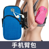 (Mobile phone arm bag) single shot wrong shot will not be shipped mobile phone arm bag arm bag bag color random delivery