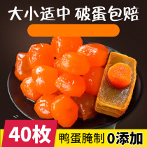 Red heart salted egg yolk baking fresh egg yolk crisp handmade materials special for 20 pieces * 2 bags of zongzi