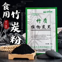 Plant carbon black charcoal powder baked peetable edible natural food grade net red black coal ball cake macaron melanin