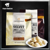 Caribao imported Belgian dark chocolate beans milk chocolate cocoa butter chocolate Baking Ingredients 500g