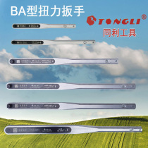 BA Type Preset Torque Wrench Male System Adjustable Torque Wrench Number Explicit of the same LiCard CLICK Torque Wrench