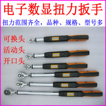 Digital display torque wrench high-precision preset adjustable torque wrench steam repair electronic moment wrench 4 units