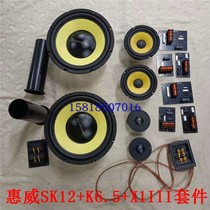 Special sale Shop Wheaway SK12 K6 5 X1III B3 1 Tri-frequency 12-inch Fever Speaker Horn Kit