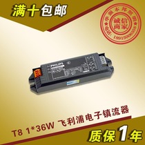 Guarantee Philips fluorescent lamp ballast electronic ballast one EB-C 136 TLD 220V