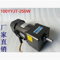 100YYJ-250w 220v Toyo gear reduction variable speed adjustable speed motor motor 220v380v250w
