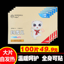 Warm baby sticker with warm and chill warm and warm patch from fever hot post joint patch Palace warm up big sign warm up