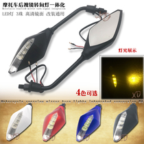 Universal motorcycle LED turn signal rearview mirror One Harley Electric Prince Car modified mirror mirror mirror
