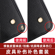 Leather color repair cream sheepskin bag leather clothing wear repair real leather shoes scratch repair color color change paint