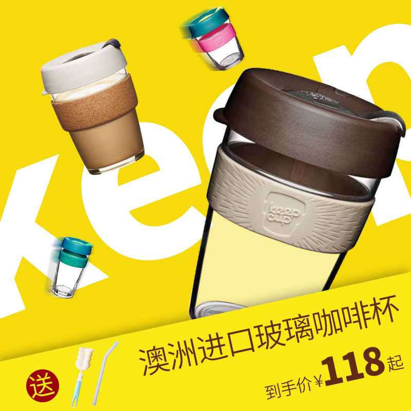 keepcup heat insulation toughened glass cup imported from australia small luxury heat insulation coffee cup portable couple cup tea cup