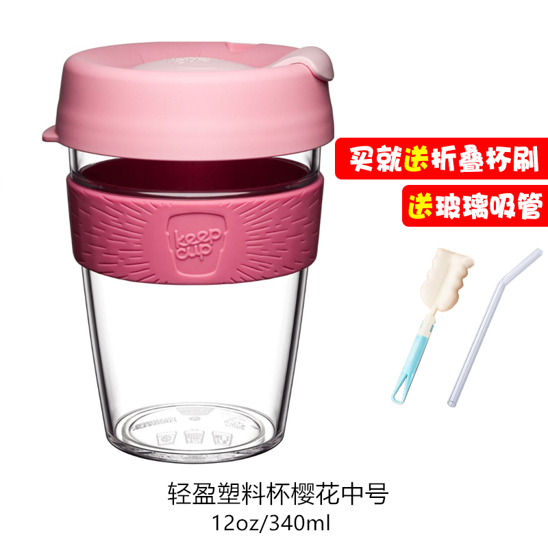 keepcup heat insulation toughened glass cup imported from australia small luxury heat insulation coffee cup portable couple cup tea cup