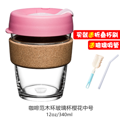 keepcup heat insulation toughened glass cup imported from australia small luxury heat insulation coffee cup portable couple cup tea cup