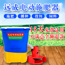 Knapsack electric fertilizer spreader Fertilizer spreader Multifunctional agricultural fertilizer machine seeder automatic fertilizer spreader artifact