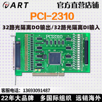 PCI2310 digital volume input-output isolation 32-way data acquisition belt interrupts DIO Beijing Altatech