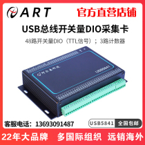 USB5841 USB5841 USB58014 Altay Technology 8-way switch volume input-output and counter DIO digital volume