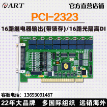 Beijing Altay PCI2323 optoelectronics isolated digital volume 16-way light entry 16-way relay output DIO card