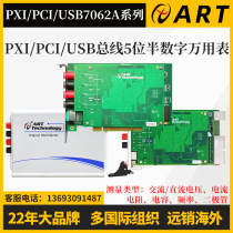 5-bit half-meter card voltage current resistance capacitor frequency USB7062A USB7062A PCI7062A PXI7062A