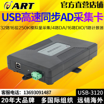 USB3120 Multifunctional Capture Card 16-bit 32-way AD USB3121 USB3122 Altai Capture Card