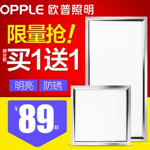 欧普照明集成吊顶led300*300平板灯天花铝扣面板厨房卫生间嵌入式