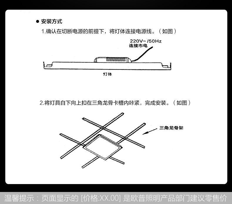 平板灯详情页-新_r18_c1.jpg